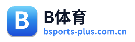 B体育